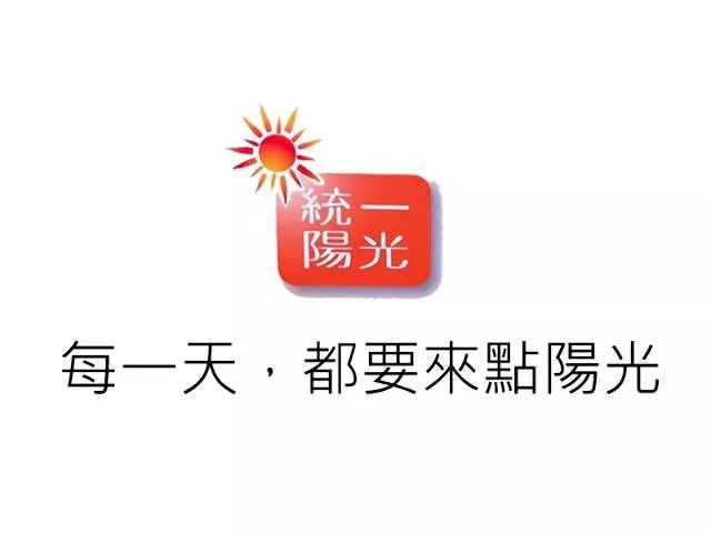 文案的狂歡，2020臺灣廣告流行語金句獎揭曉！
