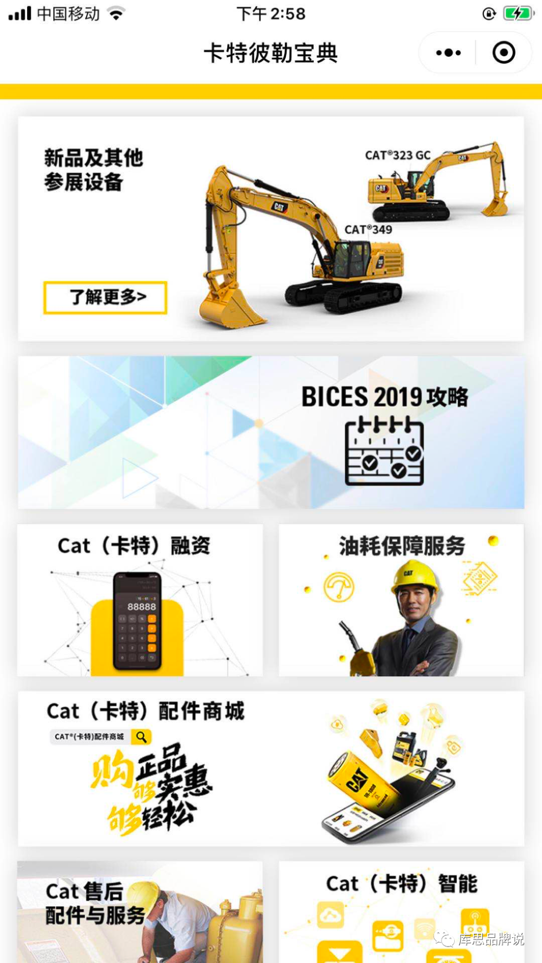 什么樣的線上營銷可以做到不見面也成交？B2B營銷干貨
