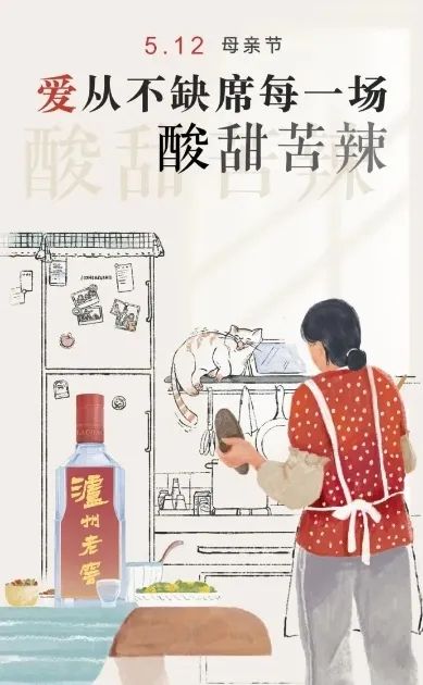 別再只會說辛苦了，母親節話題營銷還可以這樣做