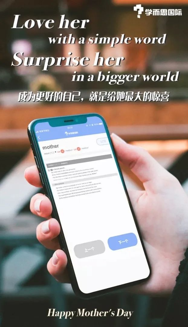 別再只會說辛苦了，母親節話題營銷還可以這樣做
