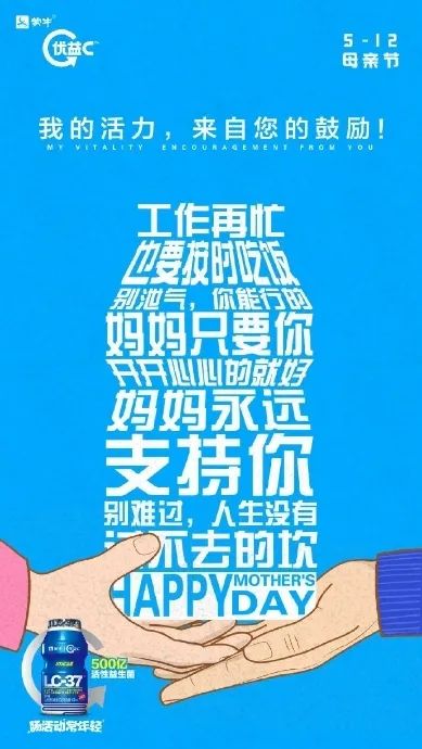 別再只會說辛苦了，母親節話題營銷還可以這樣做