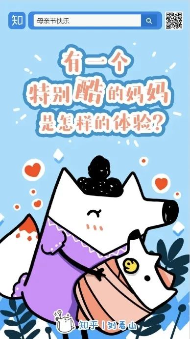 別再只會說辛苦了，母親節話題營銷還可以這樣做