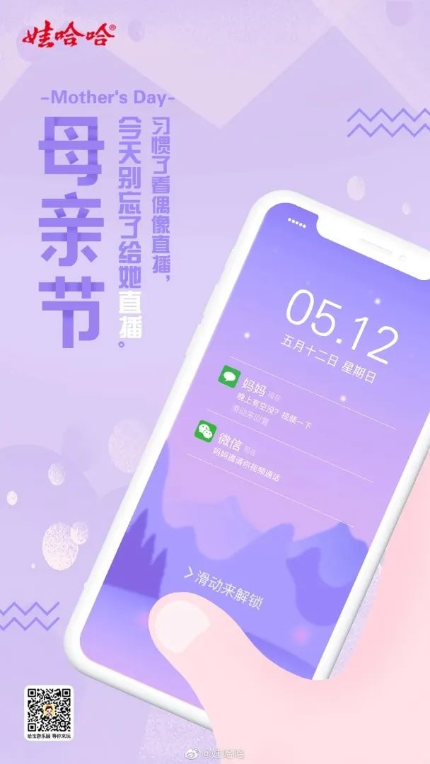 別再只會說辛苦了，母親節話題營銷還可以這樣做