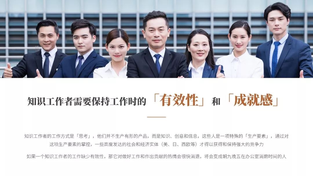 全球管理者必讀！《卓有成效的管理者》PPT版讀書筆記