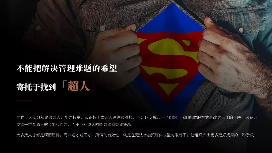 全球管理者必讀！《卓有成效的管理者》PPT版讀書筆記