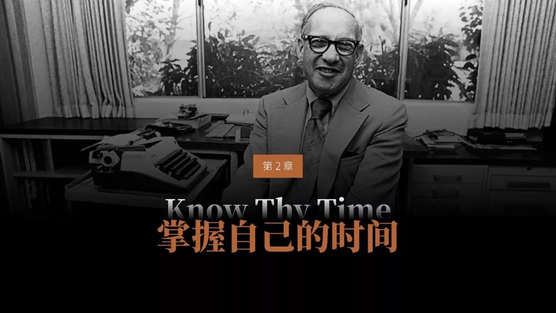 管理者必讀！彼得·德魯克《卓有成效的管理者》PPT版讀書筆記