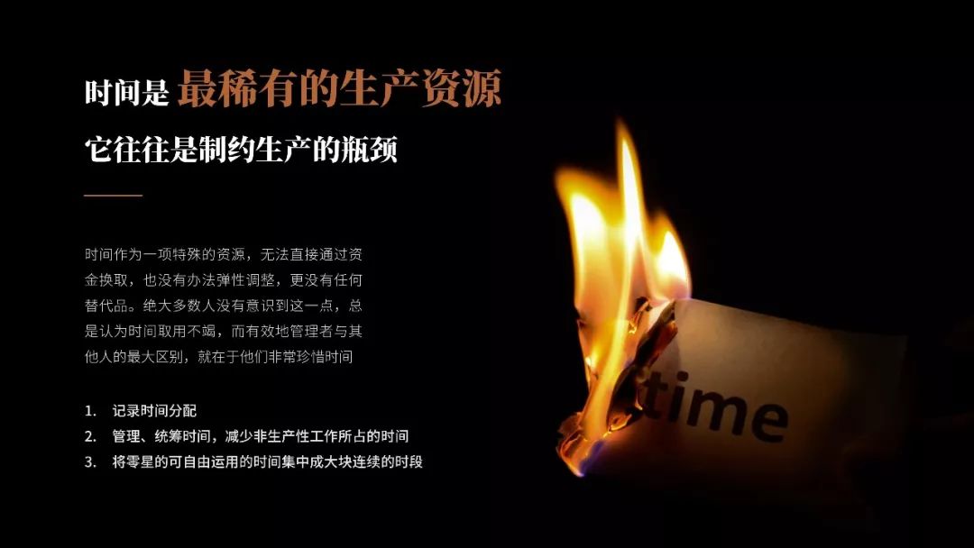 管理者必讀！彼得·德魯克《卓有成效的管理者》PPT版讀書筆記