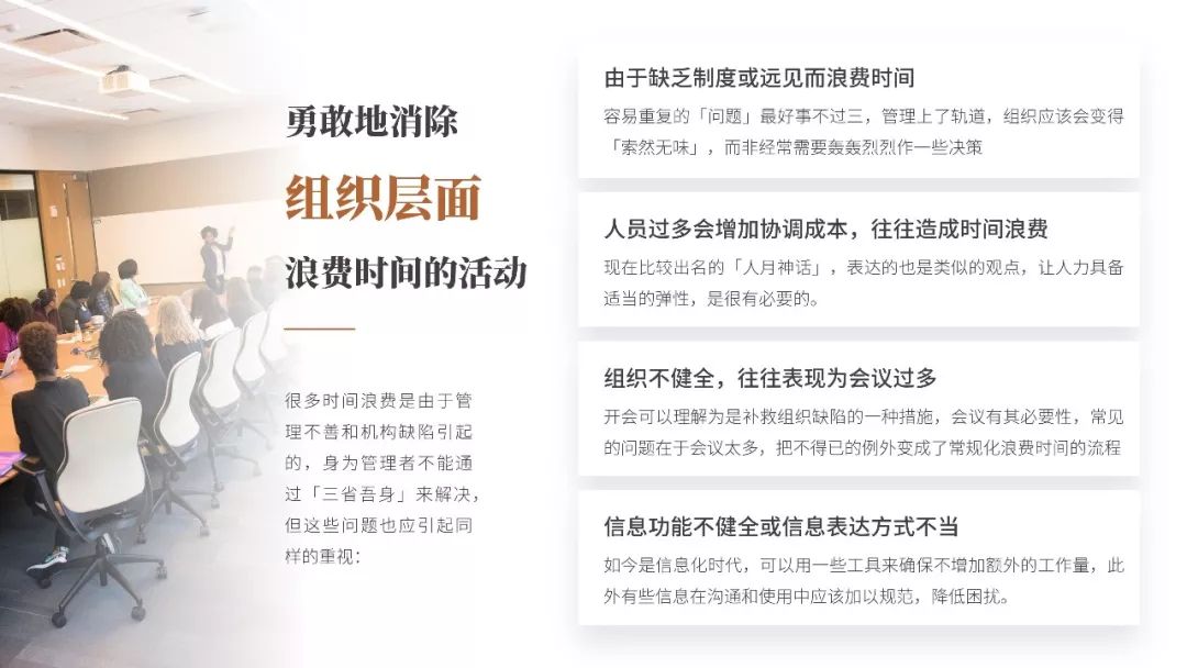 管理者必讀！彼得·德魯克《卓有成效的管理者》PPT版讀書筆記