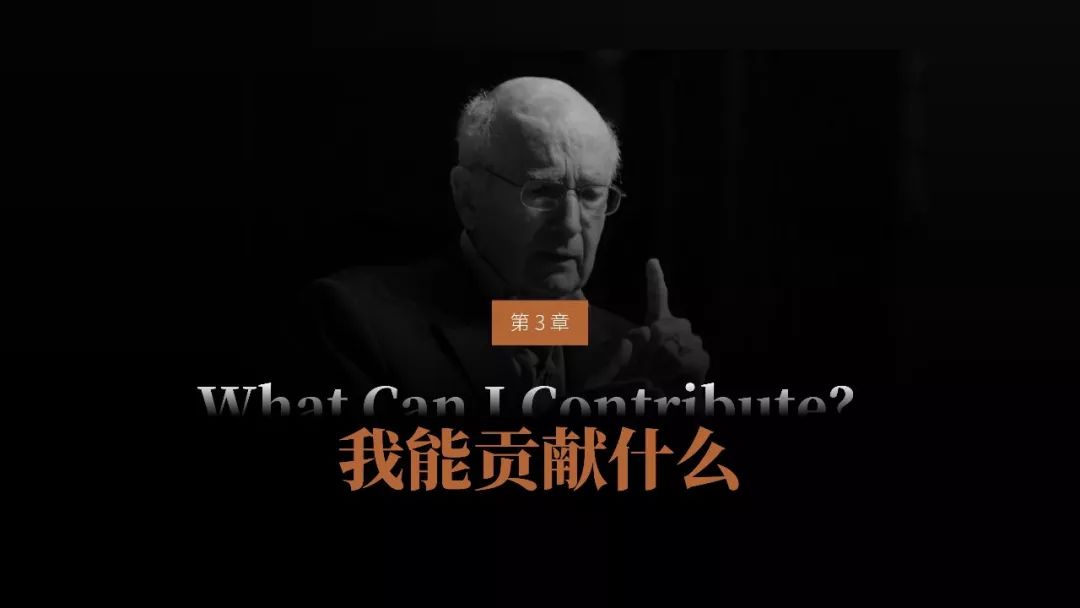 管理者必讀！彼得·德魯克《卓有成效的管理者》PPT版讀書筆記