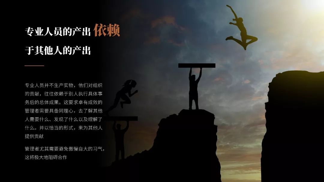 管理者必讀！彼得·德魯克《卓有成效的管理者》PPT版讀書筆記