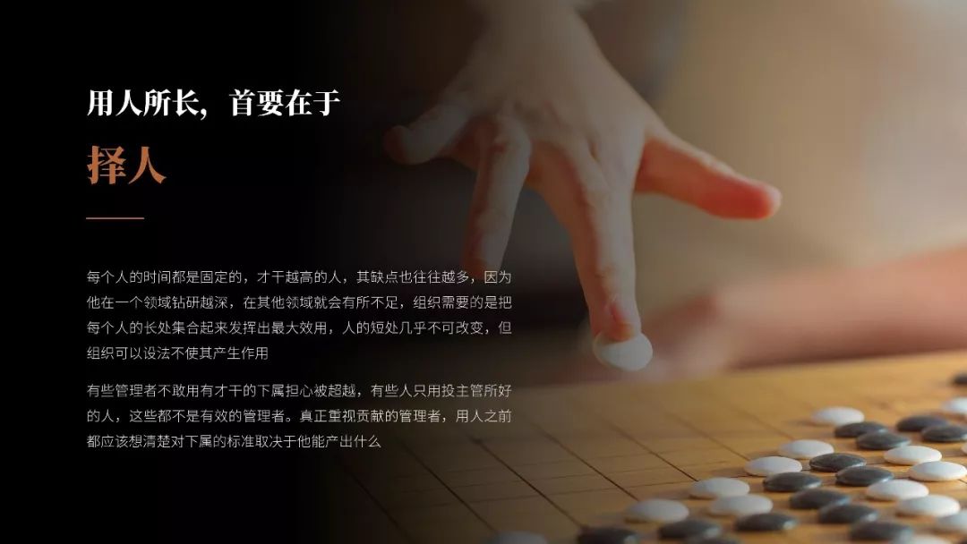 管理者必讀！彼得·德魯克《卓有成效的管理者》PPT版讀書筆記