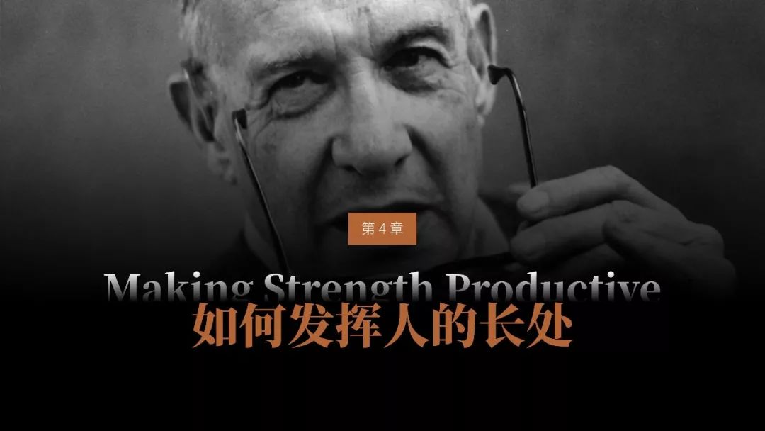 管理者必讀！彼得·德魯克《卓有成效的管理者》PPT版讀書筆記