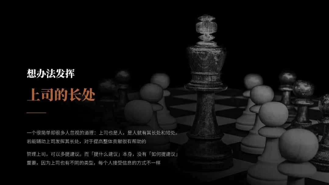 管理者必讀！彼得·德魯克《卓有成效的管理者》PPT版讀書筆記