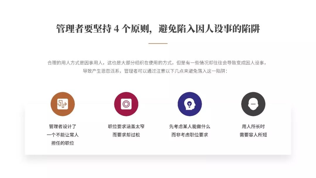 管理者必讀！彼得·德魯克《卓有成效的管理者》PPT版讀書筆記