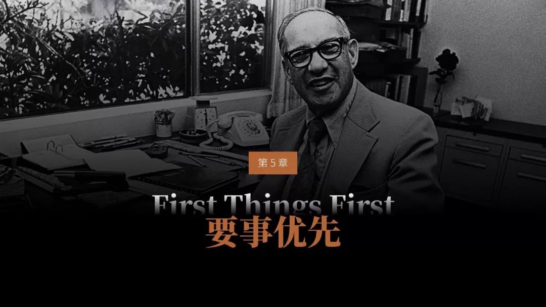 管理者必讀！彼得·德魯克《卓有成效的管理者》PPT版讀書筆記