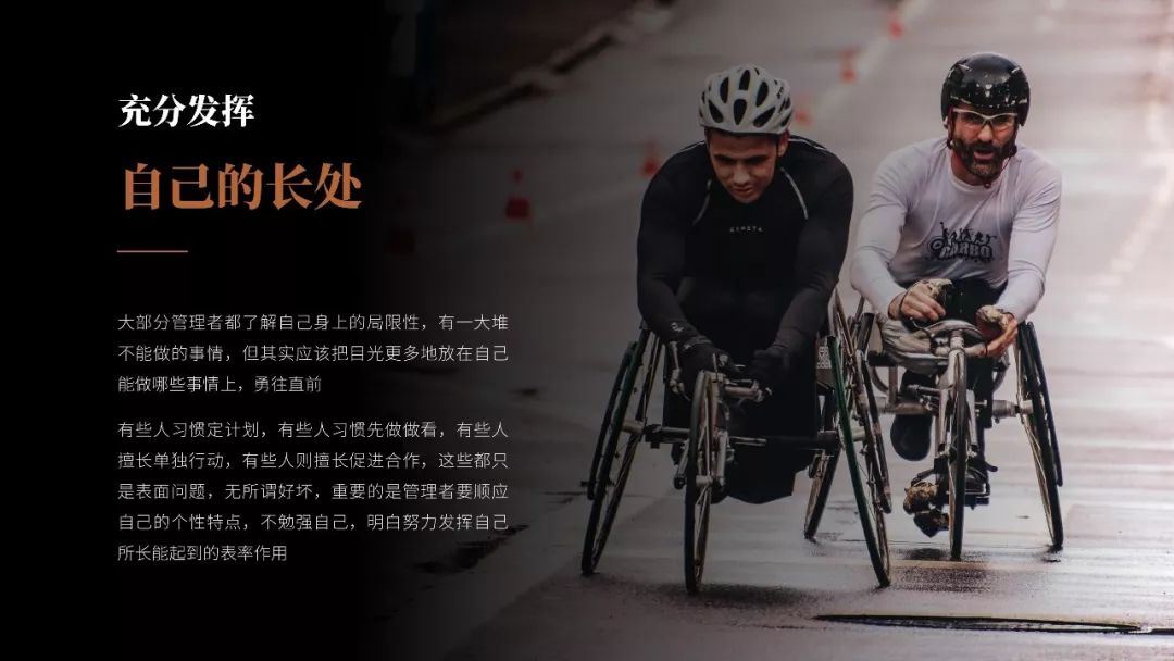 管理者必讀！彼得·德魯克《卓有成效的管理者》PPT版讀書筆記