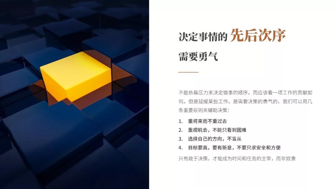 管理者必讀！彼得·德魯克《卓有成效的管理者》PPT版讀書筆記