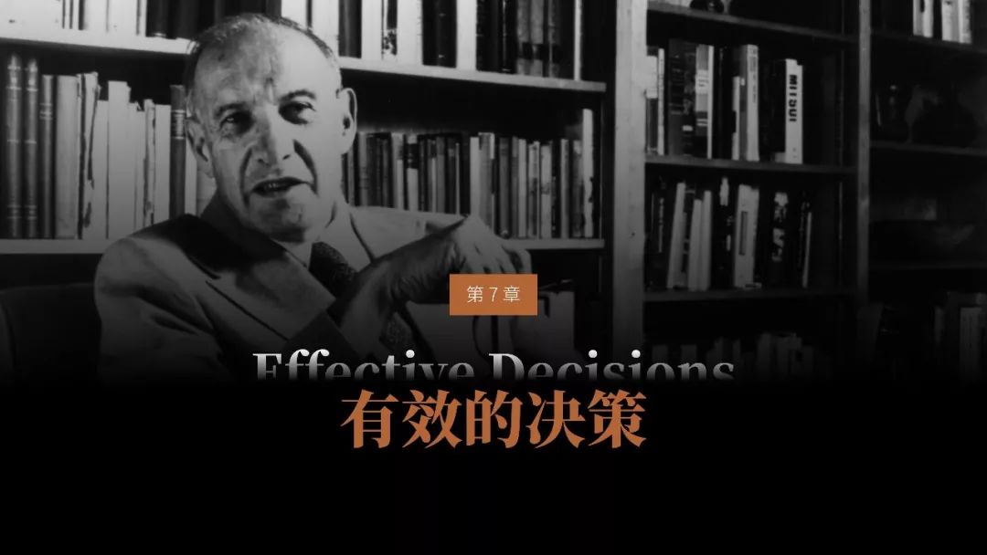 管理者必讀！彼得·德魯克《卓有成效的管理者》PPT版讀書筆記