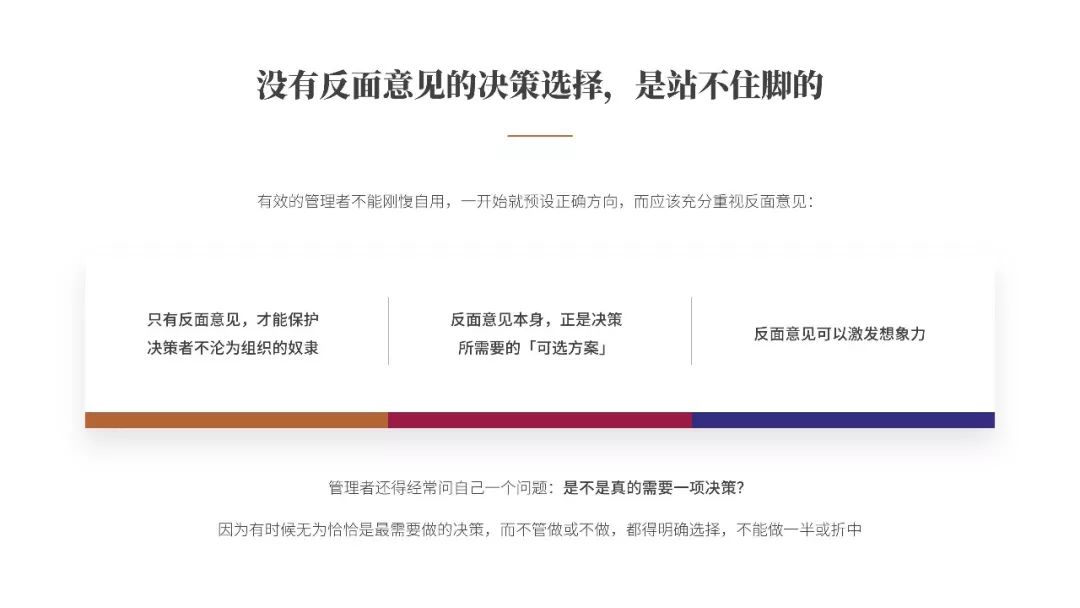 管理者必讀！彼得·德魯克《卓有成效的管理者》PPT版讀書筆記