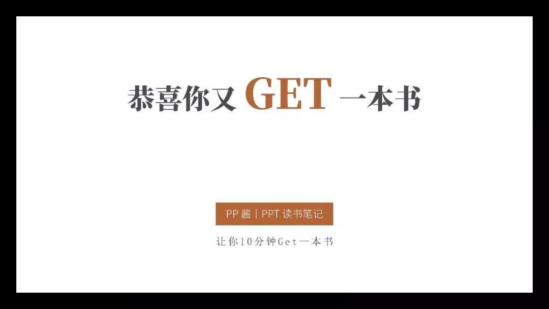 管理者必讀！彼得·德魯克《卓有成效的管理者》PPT版讀書筆記