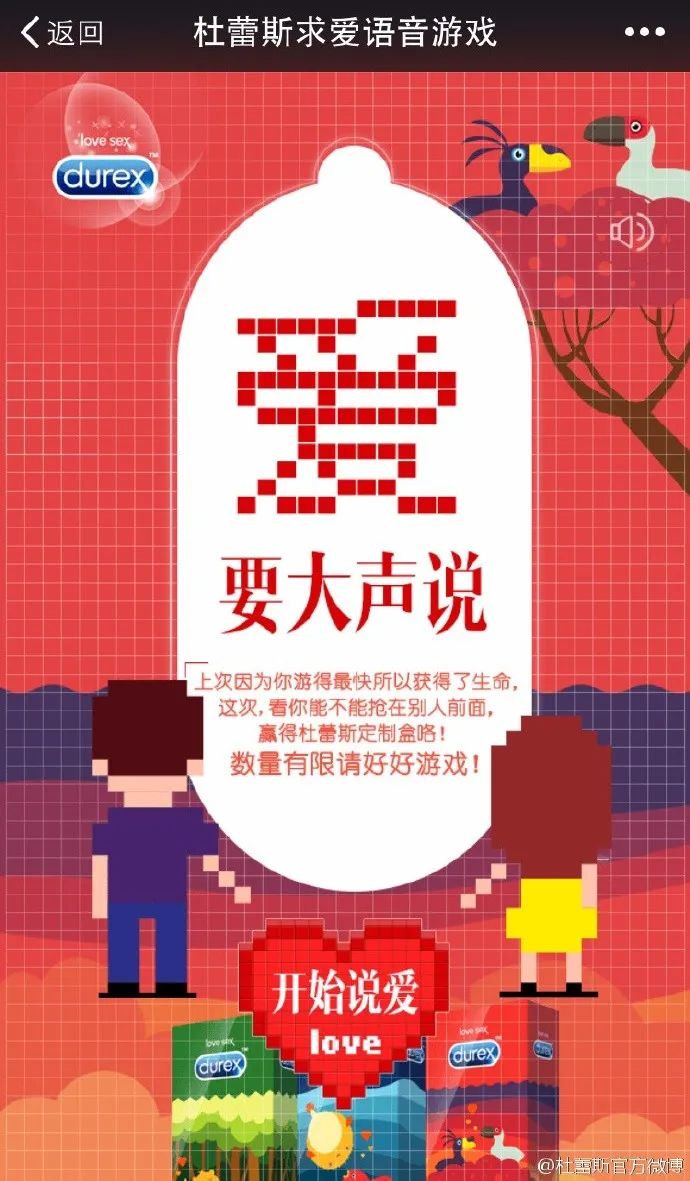 520的話題營銷該怎么做？