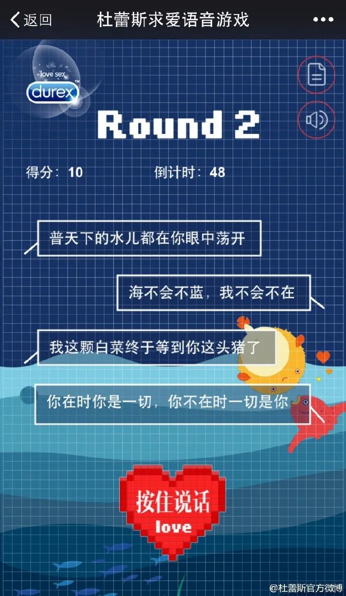 520的話題營銷該怎么做？