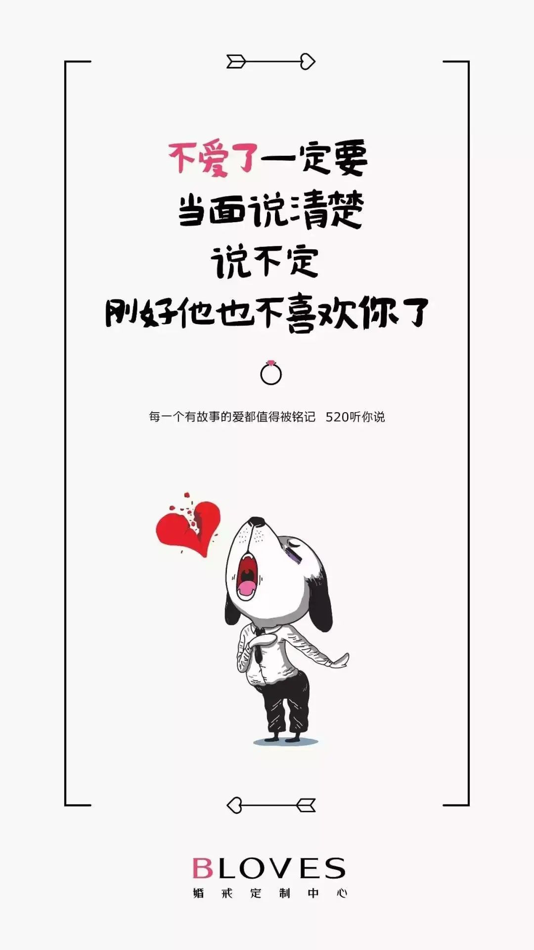 520的話題營銷該怎么做？