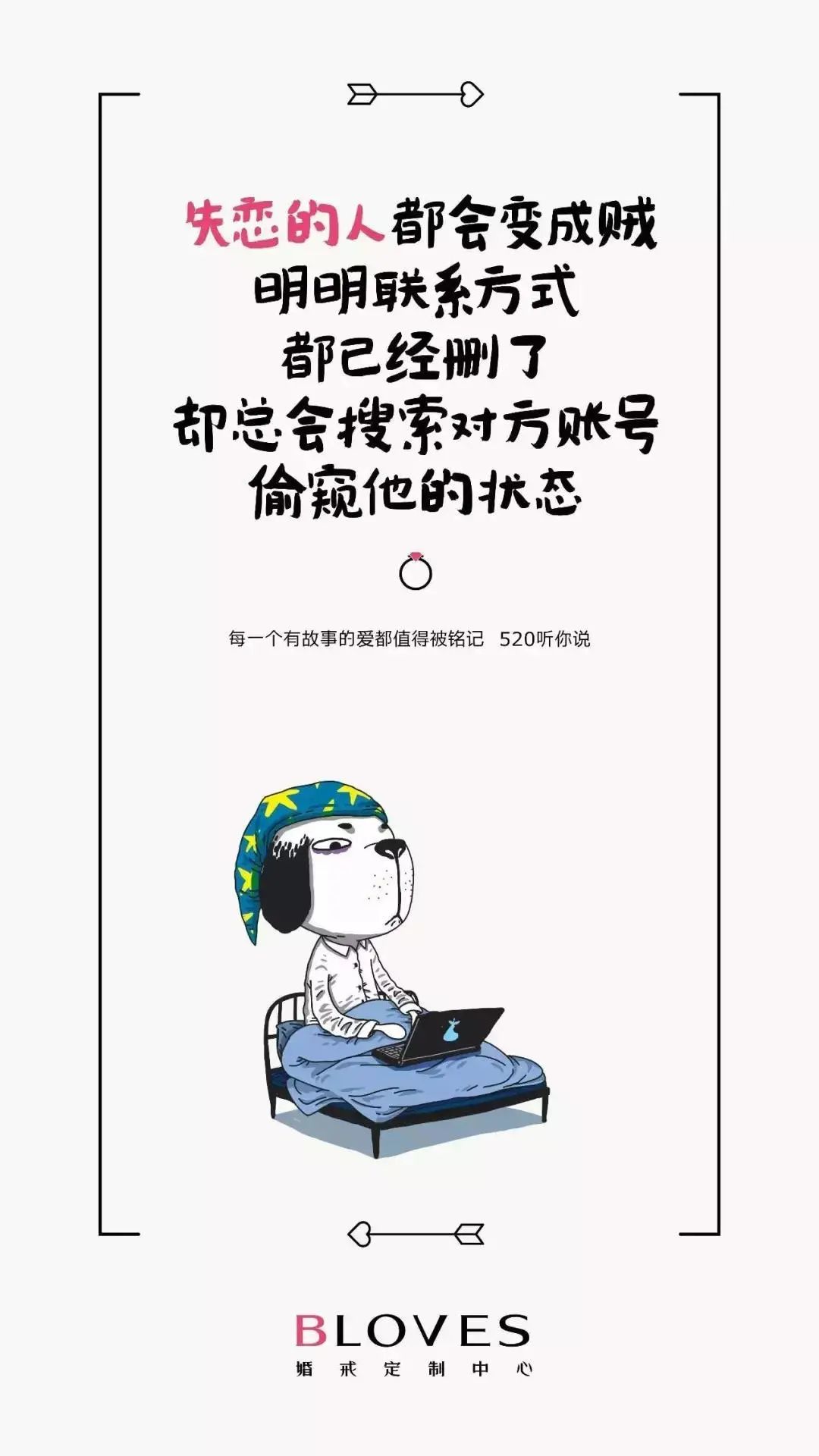 520的話題營銷該怎么做？
