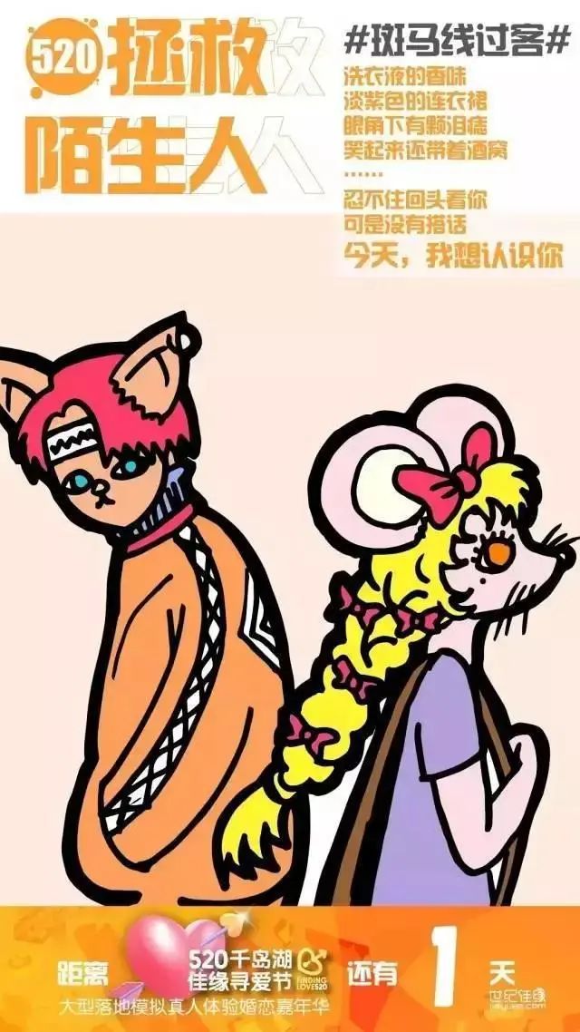 520的話題營銷該怎么做？