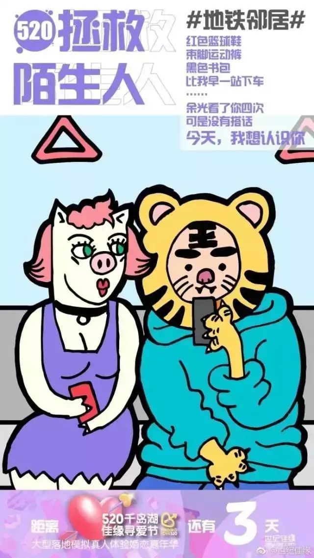 520的話題營銷該怎么做？