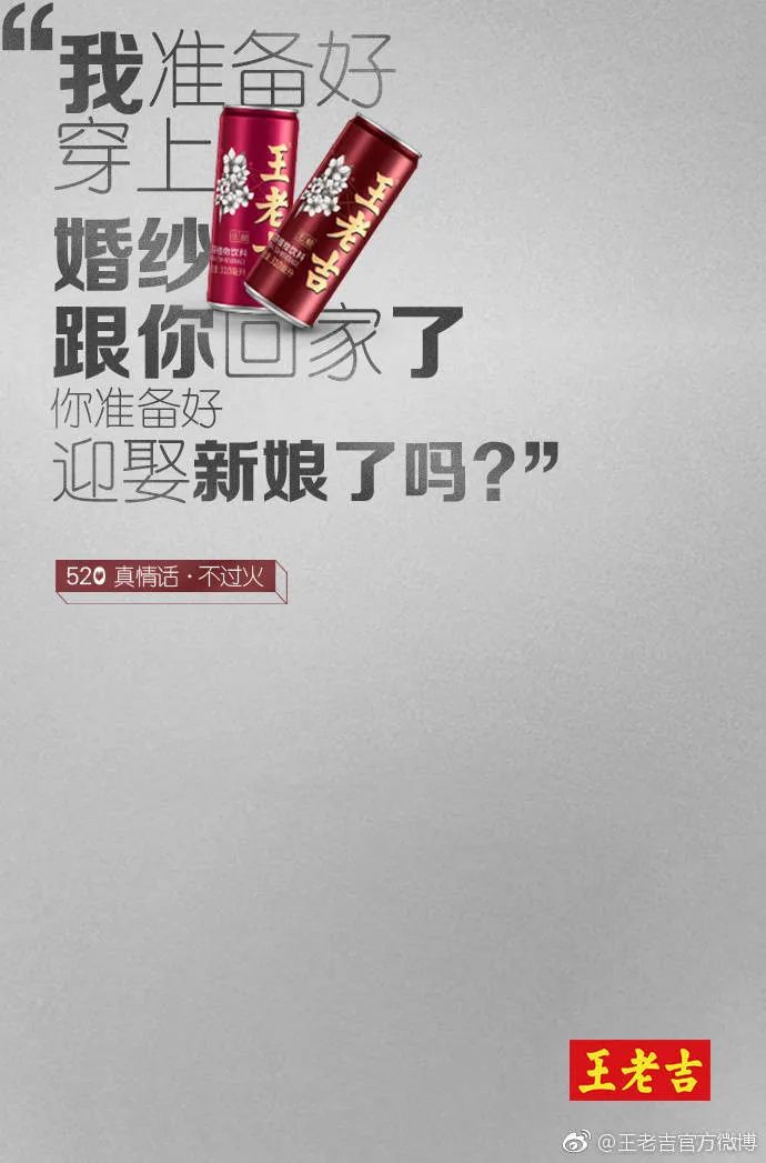 520的話題營銷該怎么做？