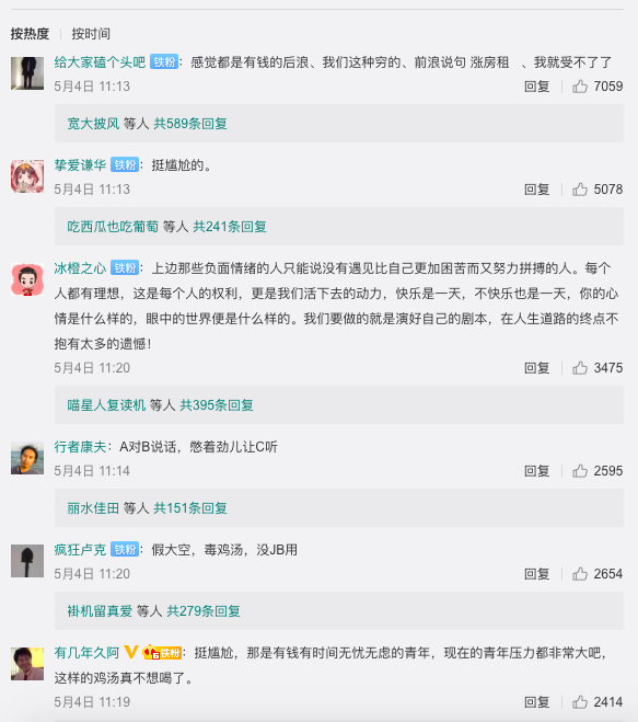社會化營銷2020何去何從？品牌公關人能從B站刷屏抄什么作業？