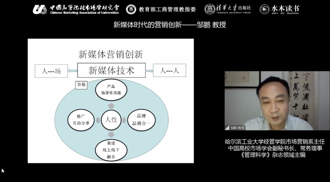 新媒體時代的營銷創新：“變”與“不變”的規律又是什么？