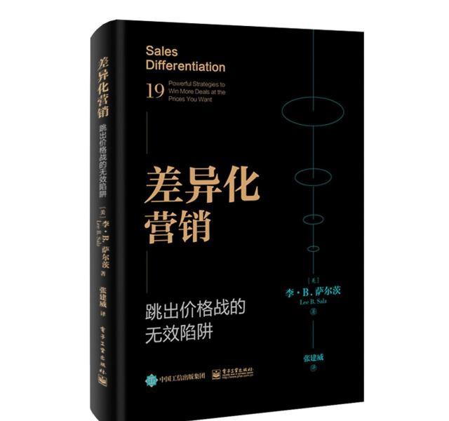 如何進行差異化營銷？三個營銷讓產品大賣