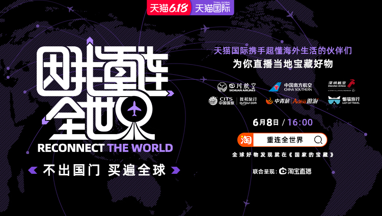 后疫情時期的“618”營銷大戰，誰將脫穎而出？
