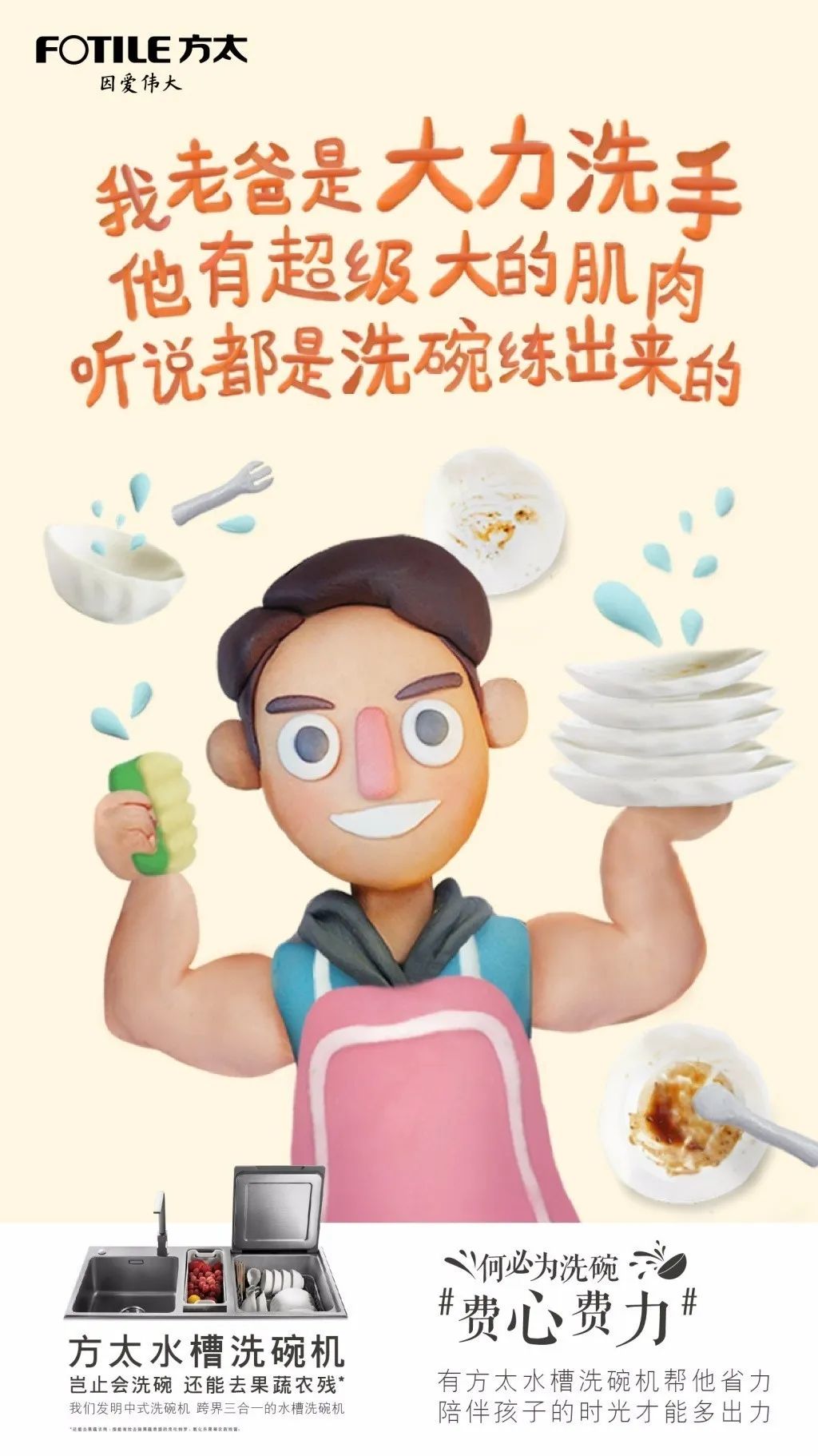 兒童節話題營銷，年輕就是這個味兒！