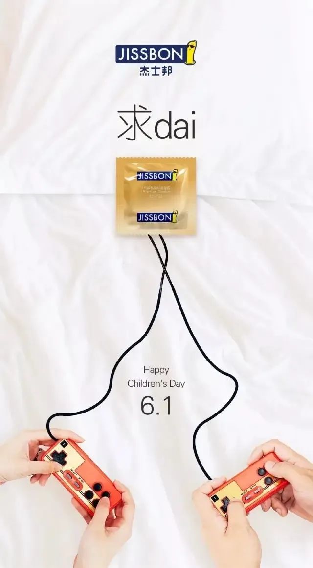兒童節話題營銷，年輕就是這個味兒！