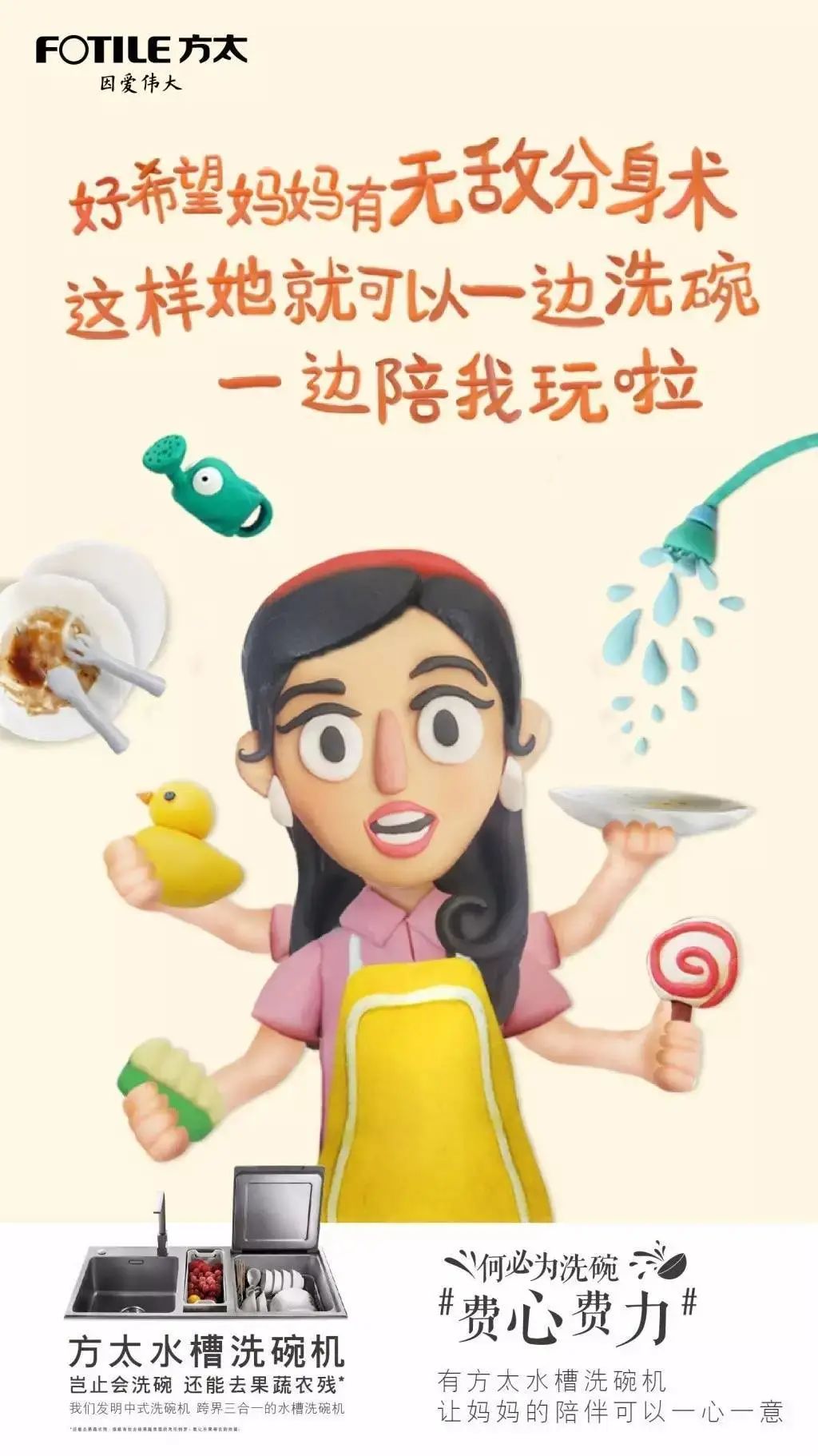 兒童節話題營銷，年輕就是這個味兒！