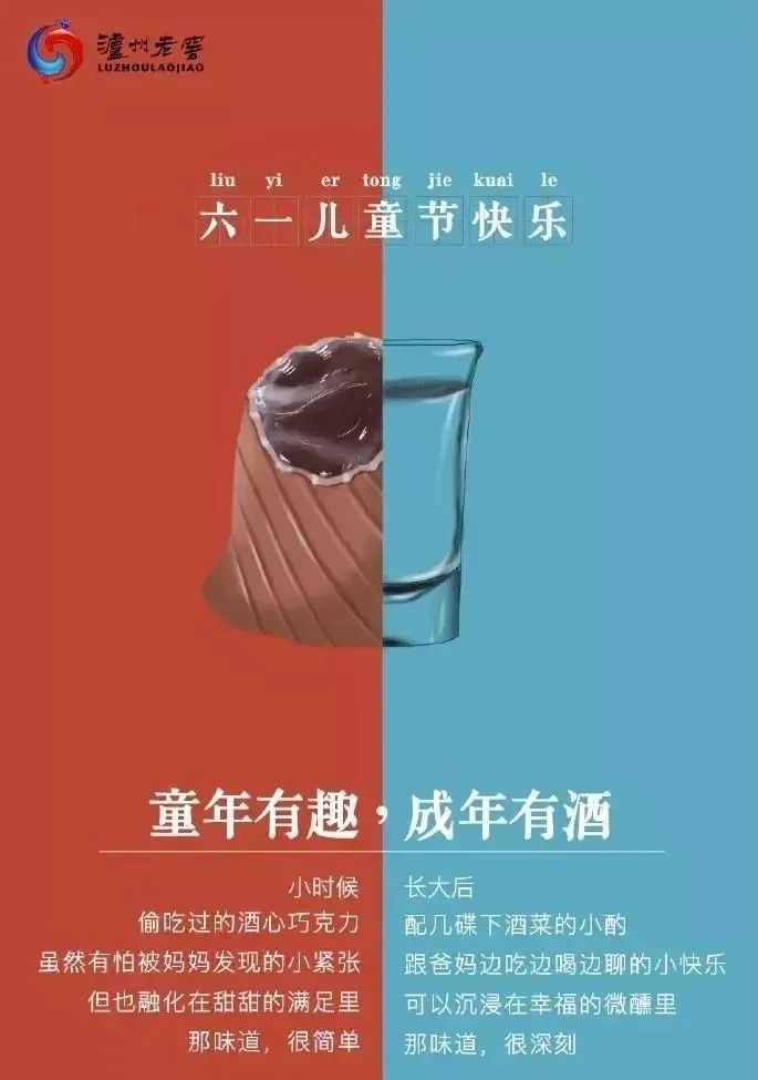 兒童節話題營銷，年輕就是這個味兒！