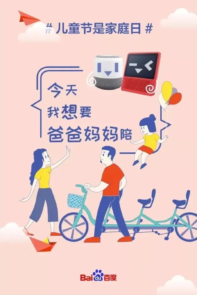 兒童節話題營銷，年輕就是這個味兒！