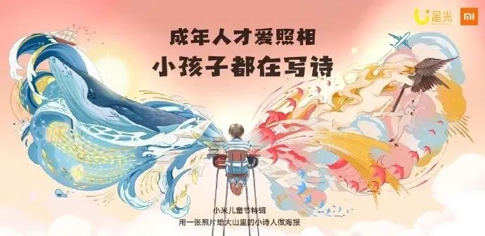 兒童節話題營銷，年輕就是這個味兒！
