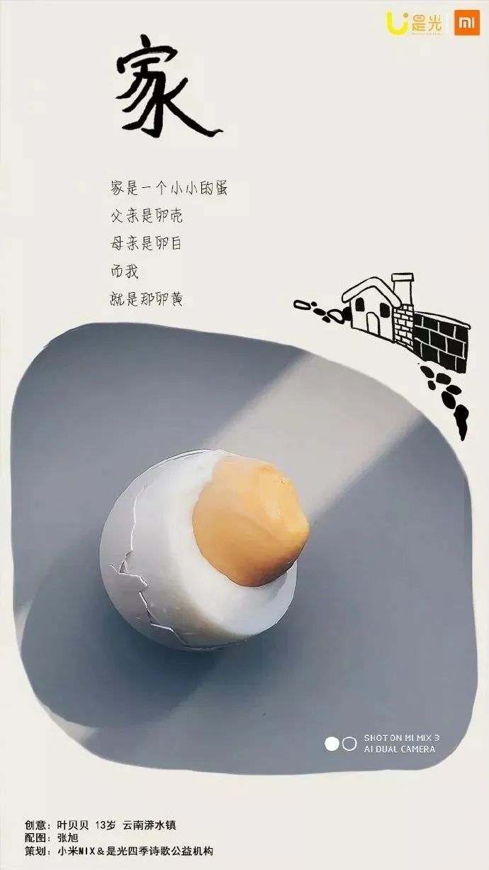 兒童節話題營銷，年輕就是這個味兒！