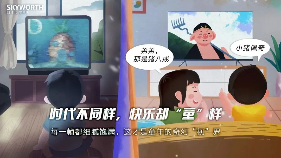 兒童節話題營銷，年輕就是這個味兒！
