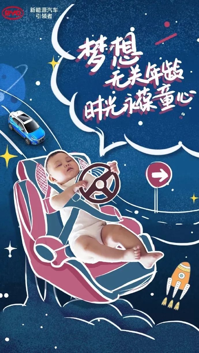 兒童節話題營銷，年輕就是這個味兒！