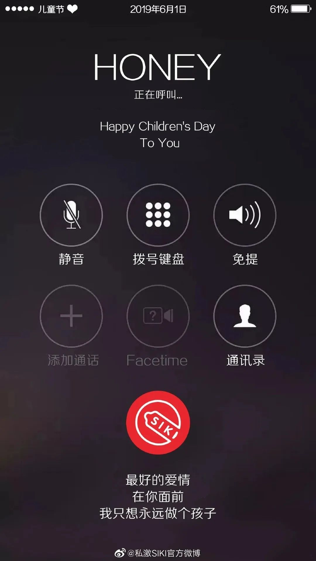 兒童節話題營銷，年輕就是這個味兒！