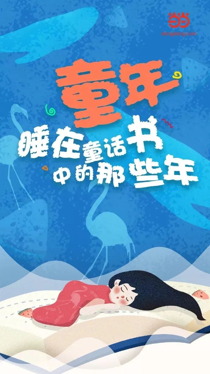 兒童節話題營銷，年輕就是這個味兒！