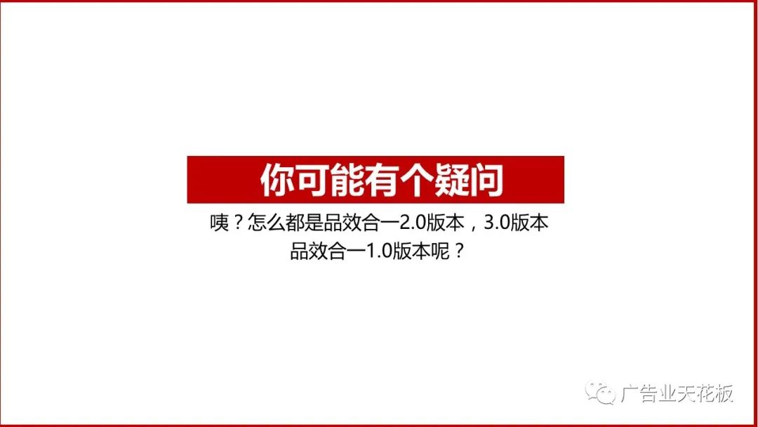 品牌賣貨：如何打造品效合一的直播戰役？