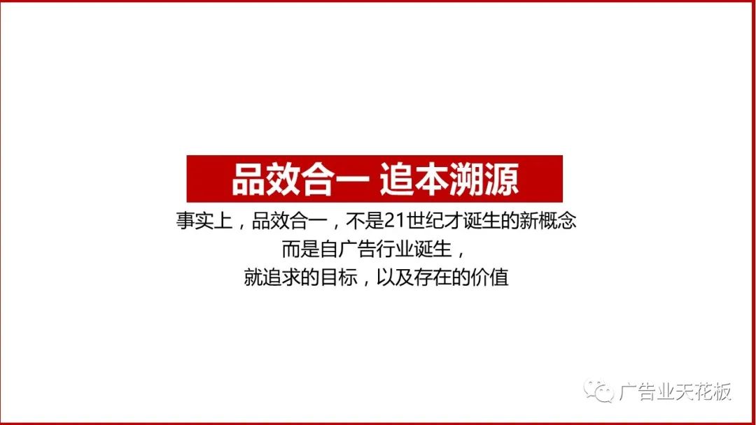 品牌賣貨：如何打造品效合一的直播戰役？