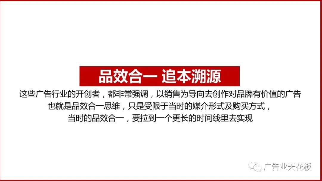 品牌賣貨：如何打造品效合一的直播戰役？