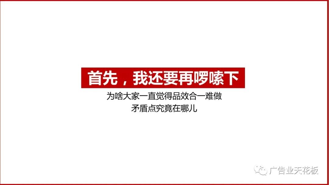 品牌賣貨：如何打造品效合一的直播戰役？